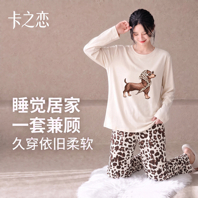 睡衣女款秋春加厚纯棉柔软长袖