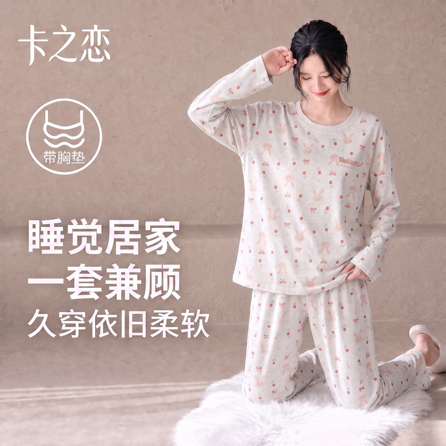 睡衣女款秋春加厚纯棉柔软长袖