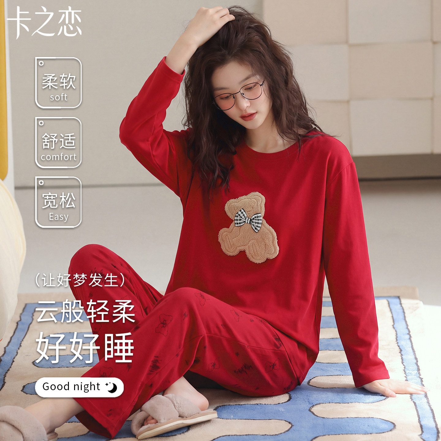 春秋纯棉带胸垫小熊睡衣套装女