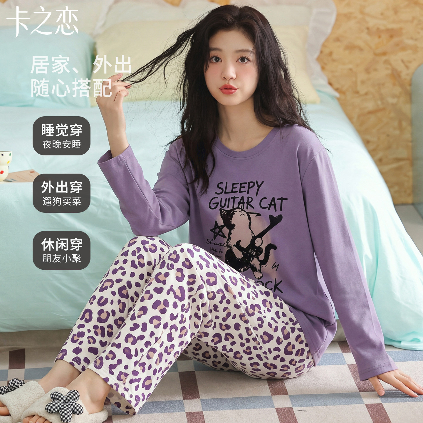 纯棉加厚紫豹纹宽松睡衣可外穿