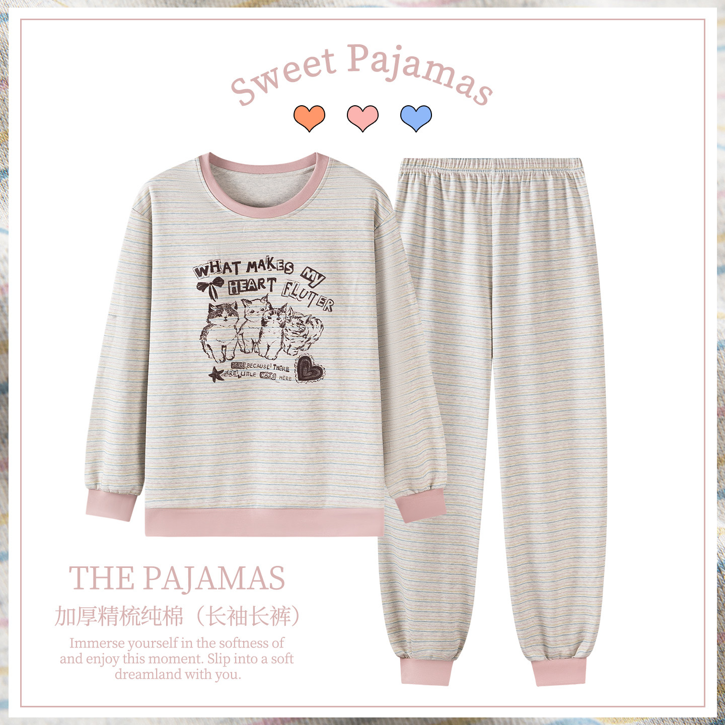 卡之恋睡衣女款长袖秋冬季纯棉加厚条纹粉色可爱猫卡通家居服春天