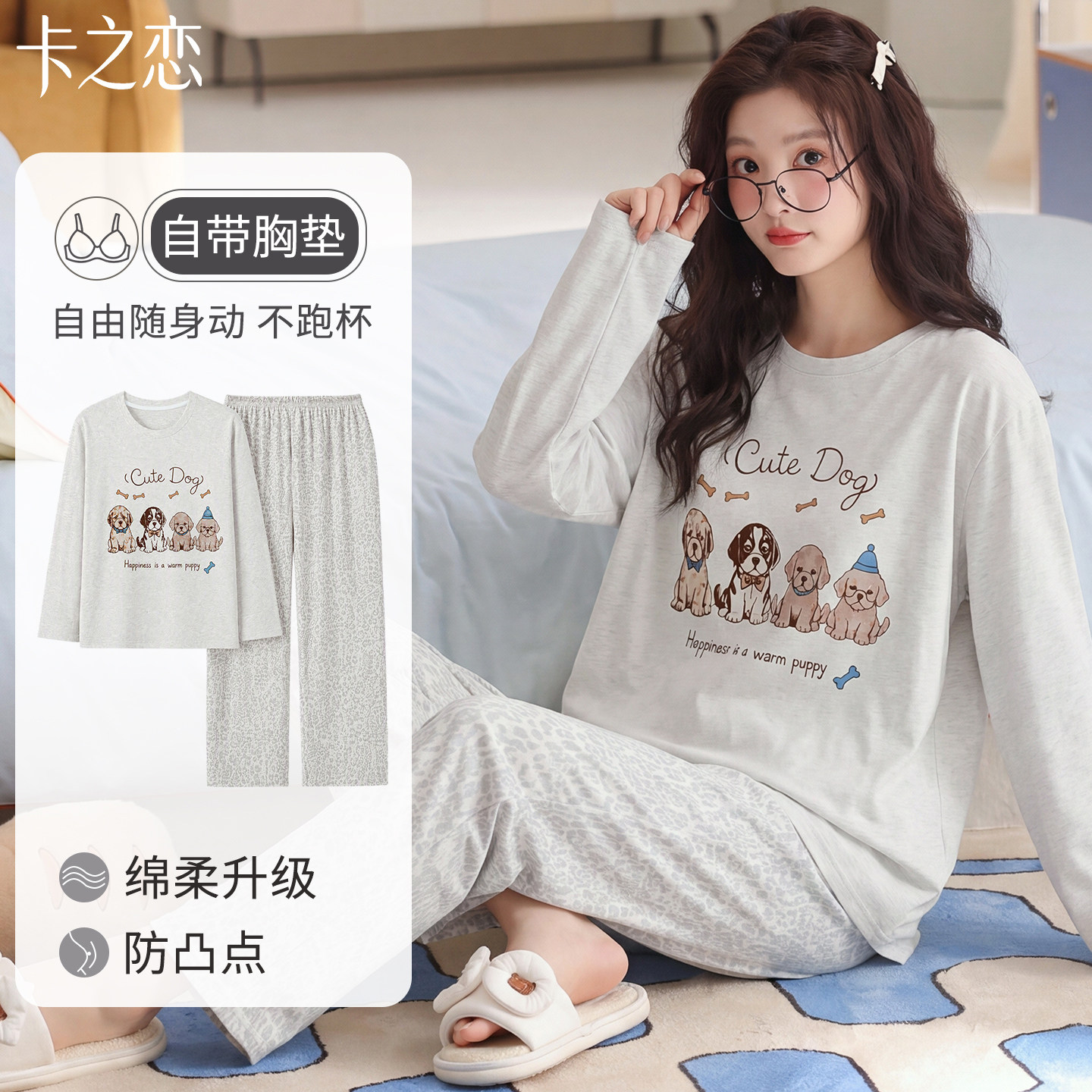 秋春季女款睡衣纯棉长袖长裤