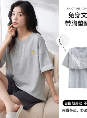 夏季带胸垫睡衣女款夏天居家短袖短裤夏款纯棉灰色短款家居服套装