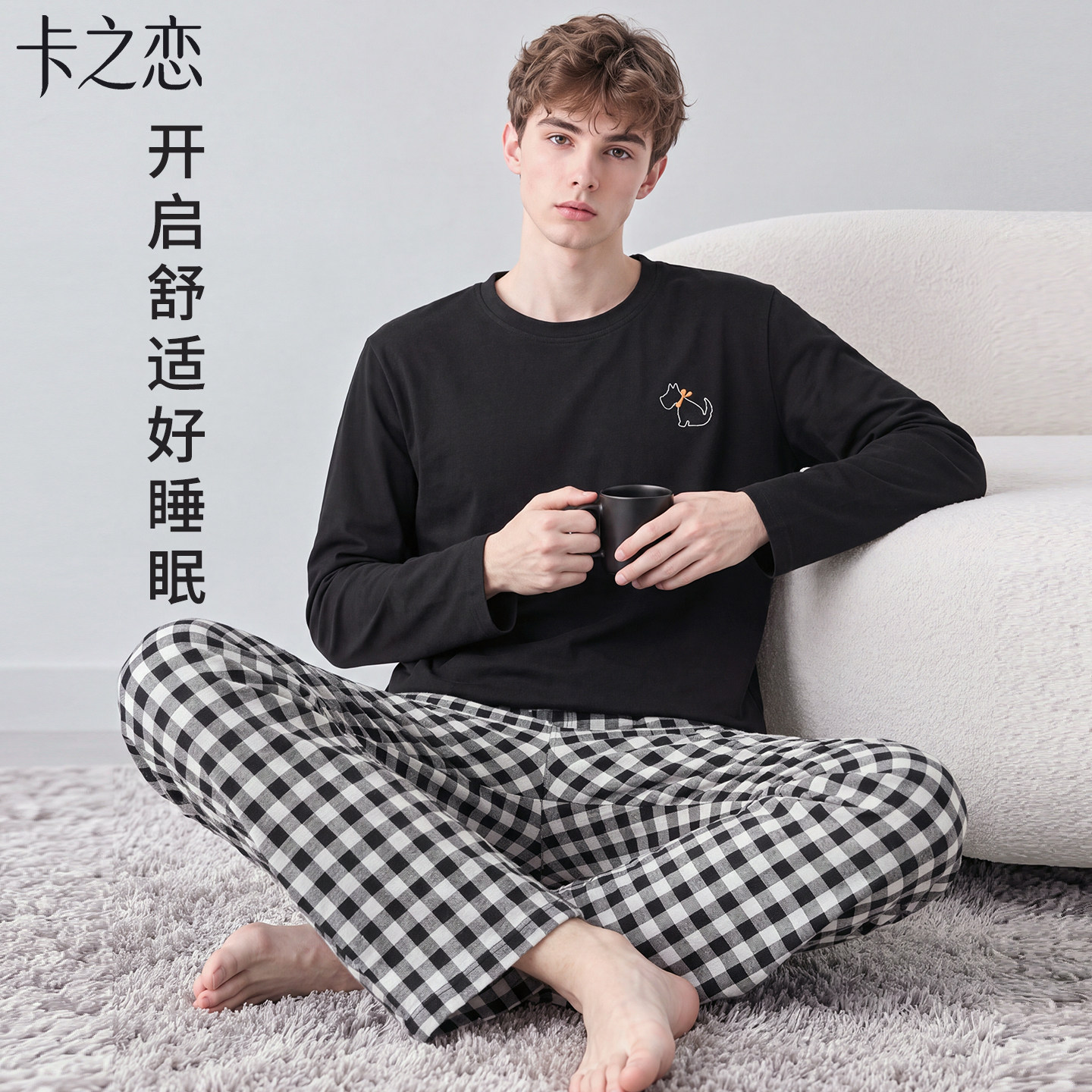 男士全棉加厚春秋简约睡衣套装