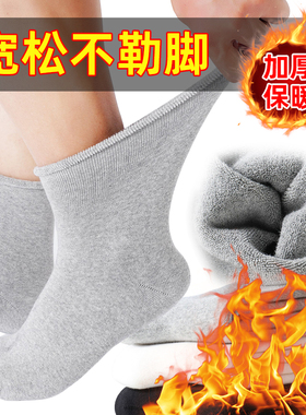 松口袜子不勒脚中老年加厚保暖冬季中筒老人袜子纯棉毛圈无骨大码