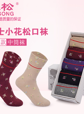 慧松K系列 女袜超薄春夏宽口中老年中筒老人袜孕妇月子薄松口袜子