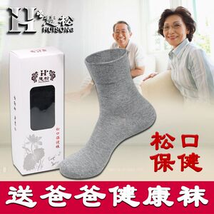 慧松K系列 宽口松口棉袜中老年袜子老人袜超薄袜薄款袜厚袜中筒袜