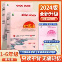 小橙同学337晨读法小学一二三四五六年级中国妈妈每日晨读打卡计划阅读训练课外书早读晨诵晚读理解优美句子好词好句好段积累美文