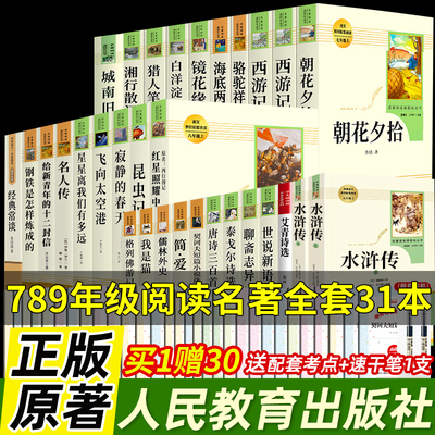 水浒传艾青诗选人民教育出版社