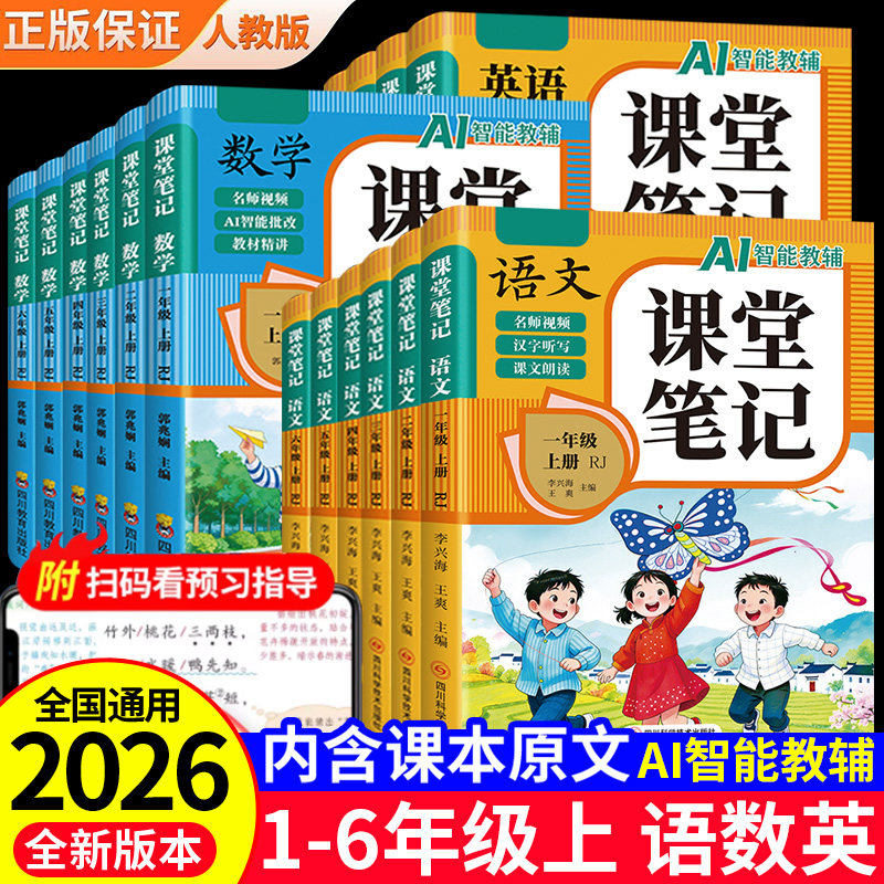 小学期末冲刺100分一二三四五六年级上册试卷测试卷全套语文数学英语部编人教版教材同步练习册单元期中期末专项模拟考试卷子