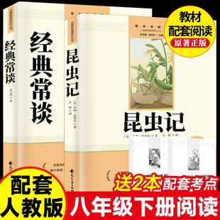 经典常谈和钢铁是怎样炼成的 傅雷家书朱自清八年级下册必读书初中正版原著配套人教版人民教育出版社初中语文课外阅读