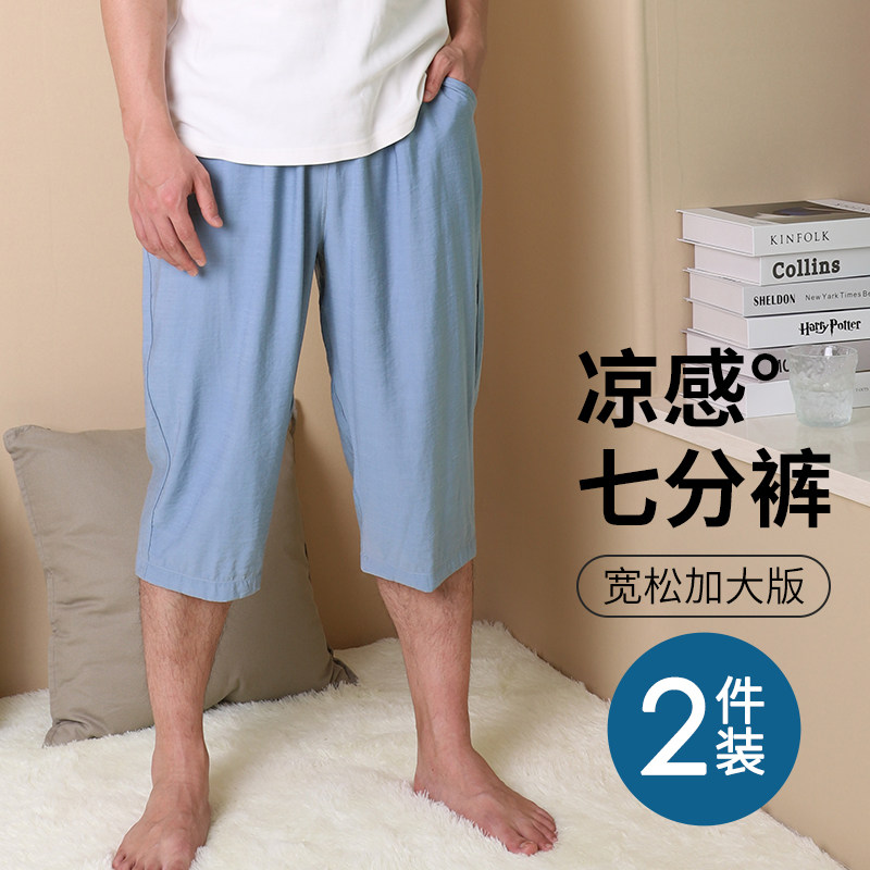 男士七分睡裤短裤夏季冰丝空调裤图片