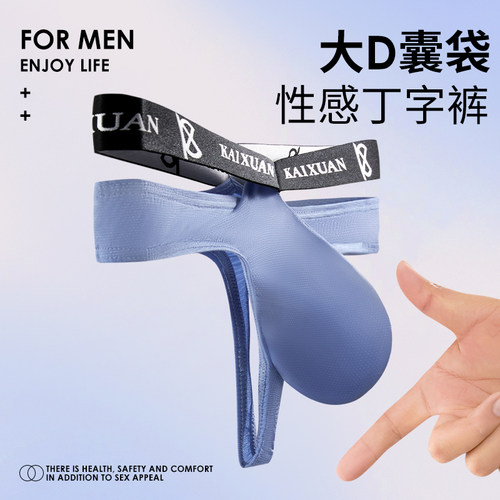 男健身丁字裤一根线高叉性感透视
