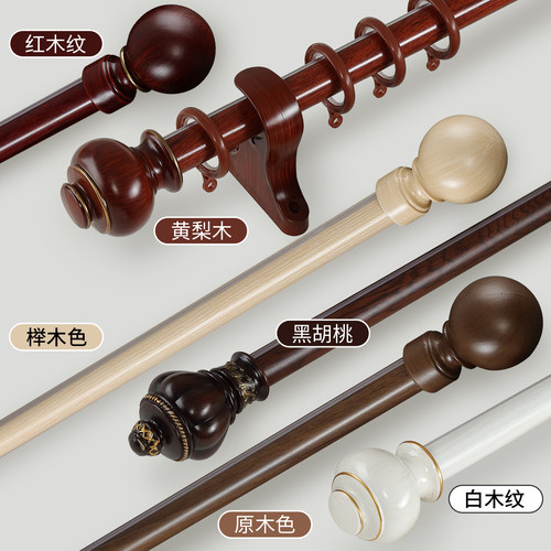 逼真木纹罗马杆窗帘杆中式美式