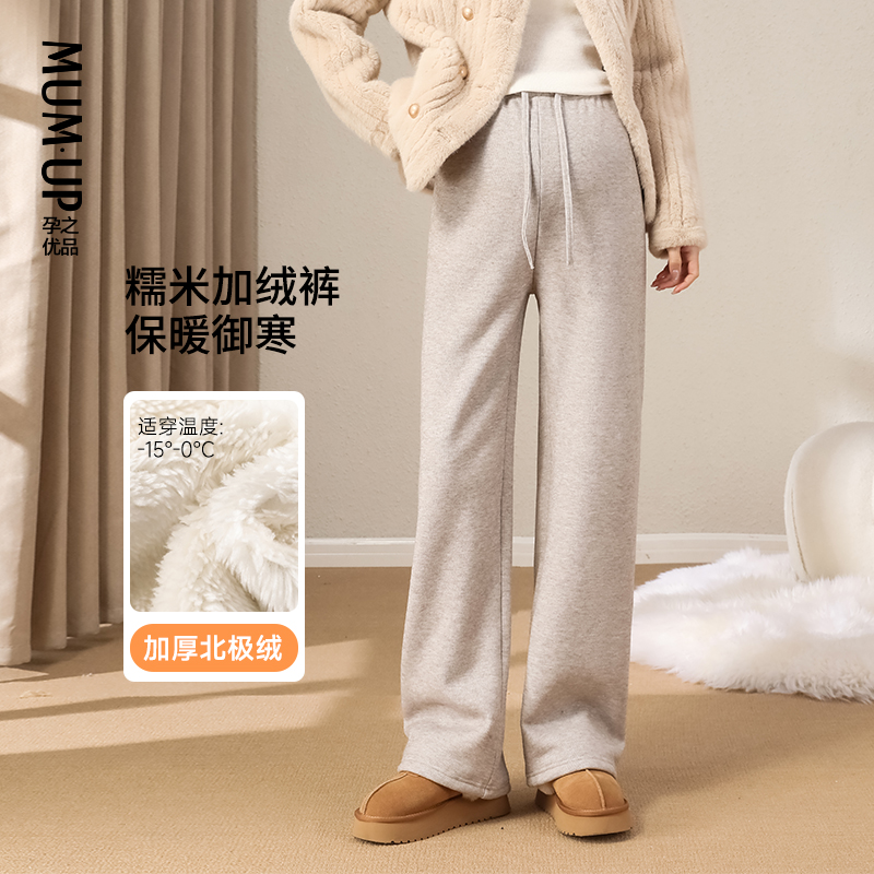 孕之优品孕妇裤冬季加绒加厚保暖北方外穿无托腹孕妇糯米阔腿裤