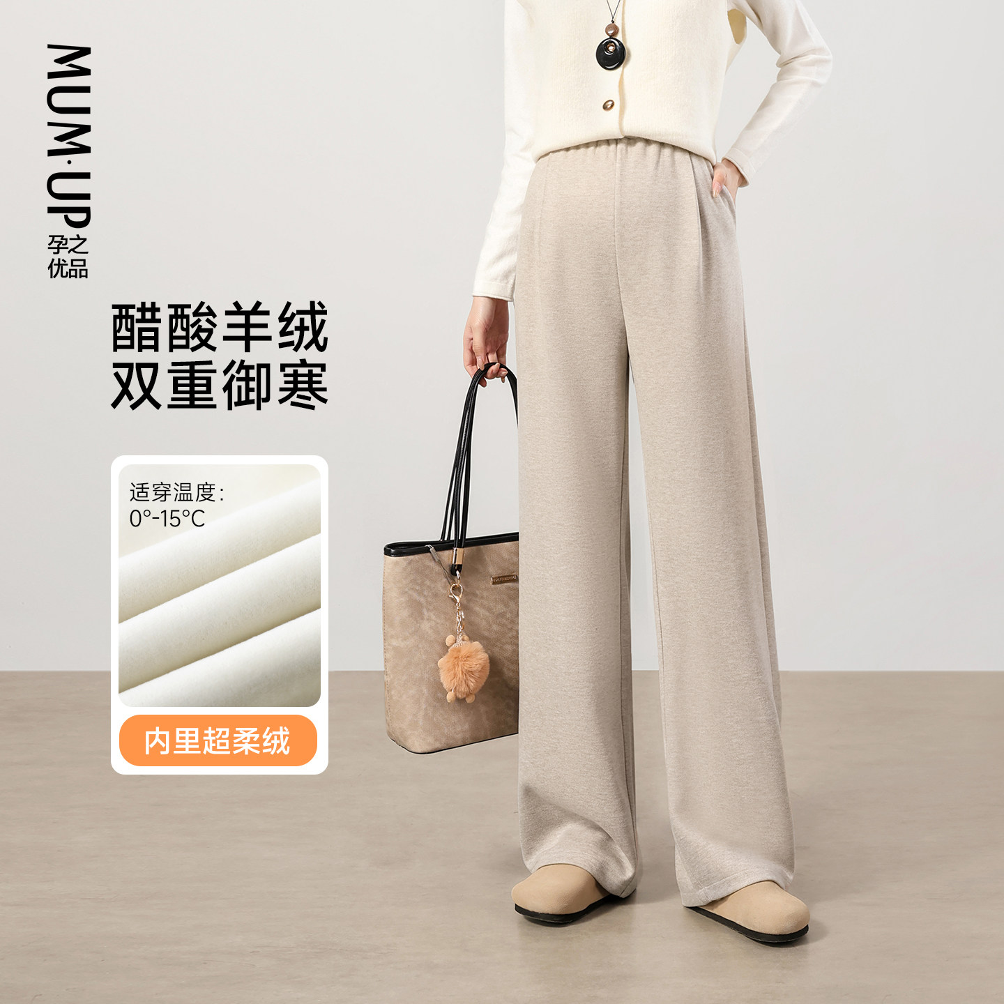 【新品】醋酸羊毛孕妇裤秋冬外穿2026新款显瘦无托腹孕妇阔腿裤,孕妇装/孕产妇用品/营养,孕妇休闲裤,淘宝优惠券,粉丝福利购,淘宝优惠卷