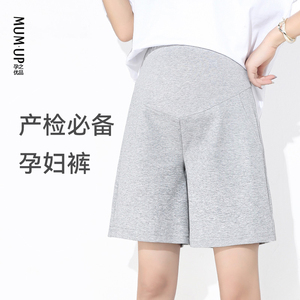 【赠运费险】孕之优品孕妇短裤夏季五分裤薄款外穿宽松休闲孕妇裤