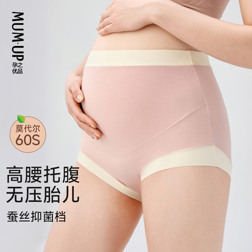 孕之优品莫代尔孕妇高腰内裤