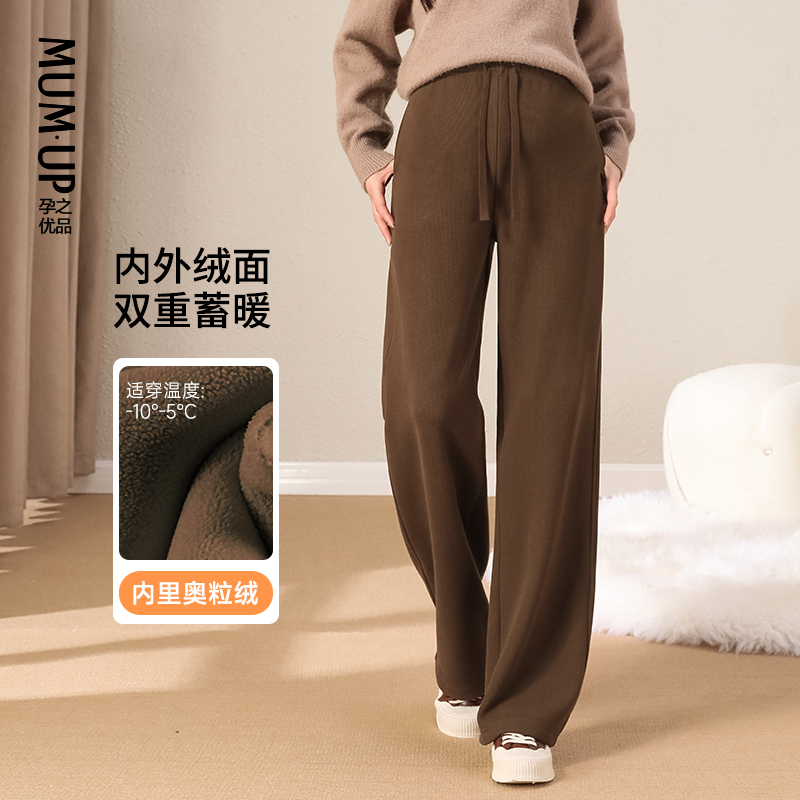 孕之优品奥粒绒孕妇裤冬季加绒加厚外穿无托腹2025新款孕妇阔腿裤