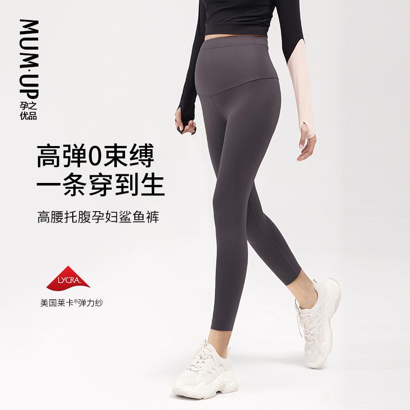 孕妇鲨鱼裤瑜伽裤外穿不勒肚子