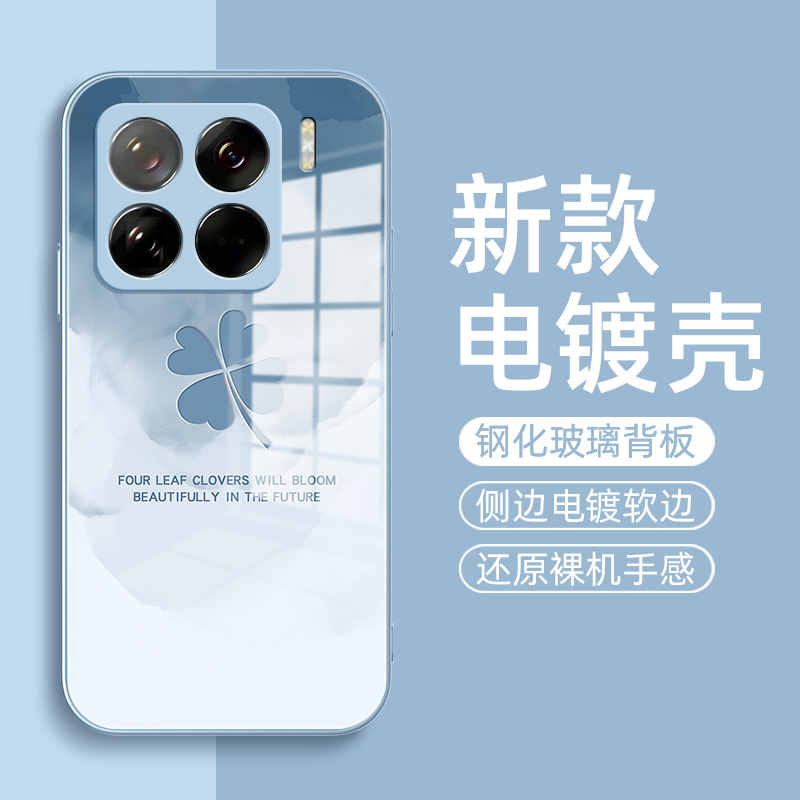 四叶草适用小米15手机壳小米15Pro保护套小米十五新款金属漆玻璃Mi米15全包防摔男女款外壳网红