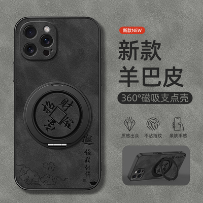 适用苹果16手机壳iphone15promax新款保护套13旋转支架14男款xr磁吸12羊巴皮11软x/7外壳xsmax招财进宝8plus