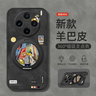 适用vivox300手机壳x200s/x100ultra/80/70/60保护套x90pro+磁吸支架x100spro新款羊巴皮梵高街头x90男款