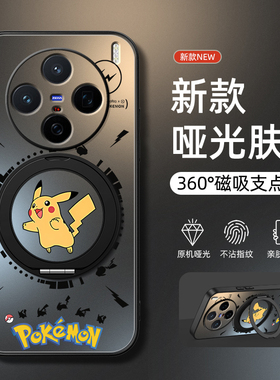 适用vivox200s手机壳新款vivox100pro防摔x90保护套x200ultra旋转支架s30promini磁吸x80超薄开心皮卡哑光男