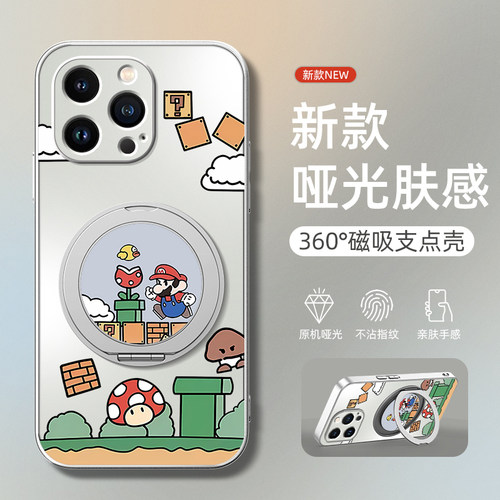 适用苹果16手机壳新款iphone15promax防摔14plus保护套13旋转支架12磁吸11个性x哑光7超薄超级玛丽8plus男