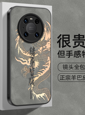 金色纹龙适用华为mate60手机壳nova12pro新款11/10/9/8/7男士50/40/30保护套p60Art镜头全包nove防摔se畅享70