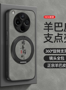 适用OPPOFindX9手机壳Findx8pro/findx7Ultra/OPPOA6Pro磁吸支架K12plusOPPO羊巴皮findx5诸事顺利男款