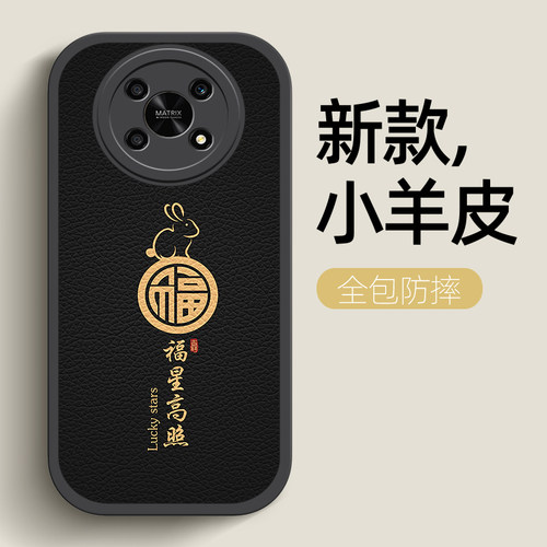 福星高照适用华为荣耀x40GT手机壳x20荣耀x30保护套X10新款x20se小羊皮x40i新年2023兔年女男防摔honorx30i