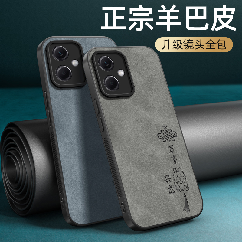 万事兴龙适用红米note12pro手机壳12Turbo保护套小米redminote12pro十+极速版12R羊巴皮13c防摔高级感男新款