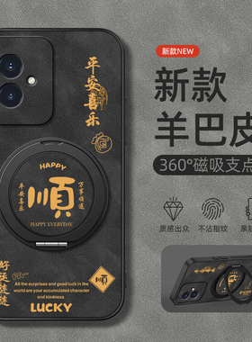 适用华为荣耀200手机壳荣耀300pro/90/80/70/60/power保护套Honor100GT旋转支架SE磁吸新款羊巴皮壳平安喜乐