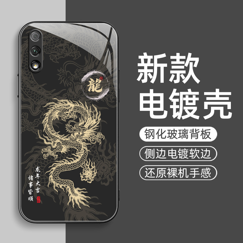 龙年异龙适用荣耀9x手机壳华为荣耀8x新款Honor9x保护套荣耀9xpro金属漆玻璃高端高级感pro全包防摔女男外壳-封面