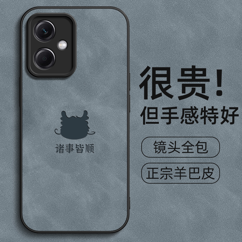 平安喜乐适用红米note12pro手机壳12Turbo保护套小米redminote12pro十+极速版12R羊巴皮全包防摔高级感男新款