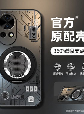 适用华为nova13手机壳新款华为nova14ultra/nova12防摔nova11旋转支架磁吸10哑光9磨砂8男款钢铁机甲智选男