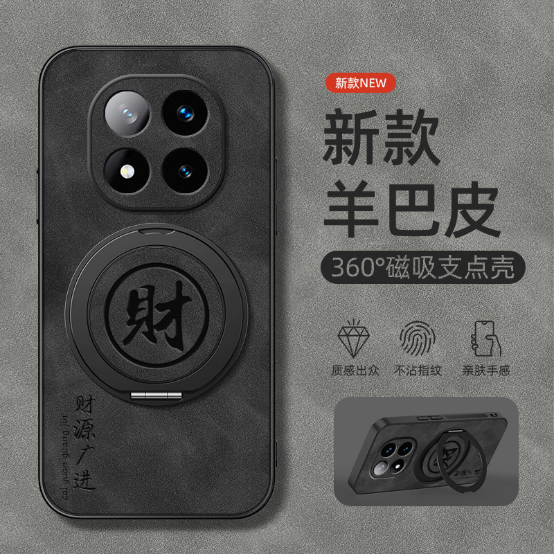 适用红米note15pro手机壳新款红米note15小米redminote15pro+旋转支架磁吸羊巴皮财源广进男款