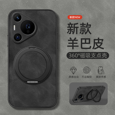 适用华为Pura70pro手机壳P60/p50/p40保护套P70旋转支架p70ultra磁吸p50e新款p60Art羊巴皮p30外壳男纯色商务