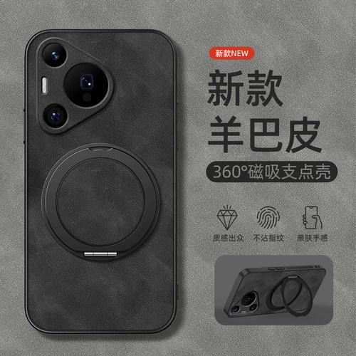 适用华为Pura70pro手机壳P60/p50/p40保护套P70旋转支架p70ultra磁吸p50e新款p60Art羊巴皮p30外壳男纯色商务