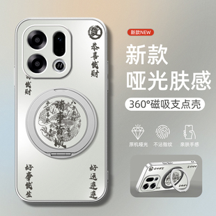 适用oppoFindx9手机壳新款Findx9pro保护套防摔旋转支架磁吸亚克力磨砂哑光超薄肤感男款女诸事皆顺