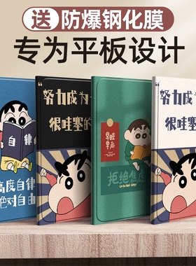 努力卡通适用ipad10/9/8/7/6保护套苹果ipadAir1/2/3/4/5代ipadpro11寸2021平板保护壳2022款2017兔年新年