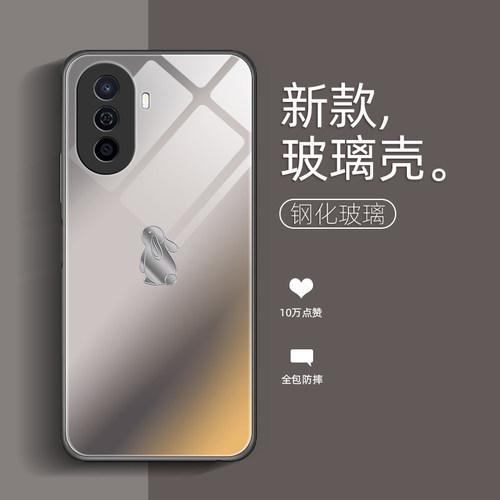 白金兔子适用华为畅享50手机壳z畅享10plus保护套9畅享50畅想20pro新款10e玻璃20se女男max8/7防摔10s外壳9s