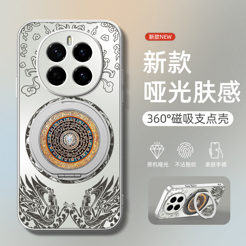 适用荣耀magic7手机壳新款华为荣耀magic6pro防摔magic5旋转支架磁吸magic4磨砂图腾哑光magic3超薄男款