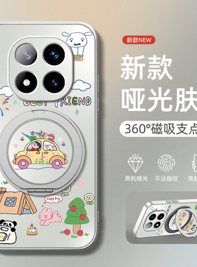 适用红米note15pro手机壳新款红米note15小米redminote15pro+旋转支架磁吸AG哑光磨砂出游新仔男款