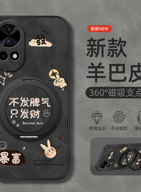 适用华为nova14手机壳nova13/nova11ultra/12pro/9/8/7/6/5旋转支架10z磁吸se新款羊巴皮不发脾气男款简约