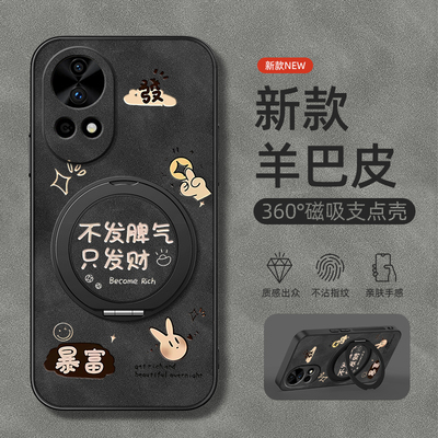 适用华为nova14手机壳nova13/nova11ultra/12pro/9/8/7/6/5旋转支架10z磁吸se新款羊巴皮不发脾气男款简约