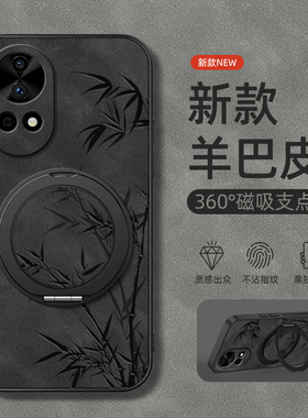 适用华为nova14手机壳nova13/nova11ultra/12pro/9/8/7/6/5旋转支架10z磁吸se新款羊巴皮竹叶男款简约
