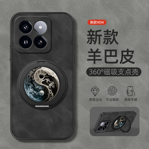 适用小米14手机壳小米15spro/13/12/11/10保护套14Ultra旋转支架civi5pro/4/3/2磁吸12x新款星空八卦羊巴皮