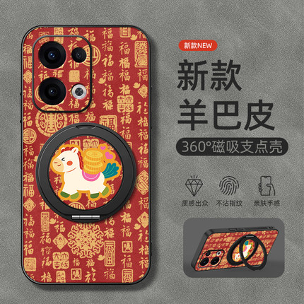 适用OPPOReno15手机壳Reno14pro/Reno13/12/11/10/9/8/7/6/5/4/3磁吸支架10pro羊巴皮男7se新款马上有钱